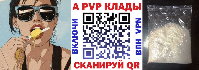 Купить закладки  Верхоянск  Альфа ПВП крисы CK 