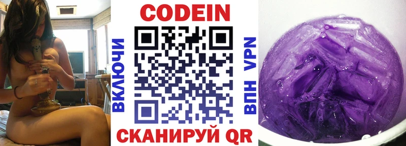 Купить закладки  Верхоянск  Codein напиток Lean (лин) 