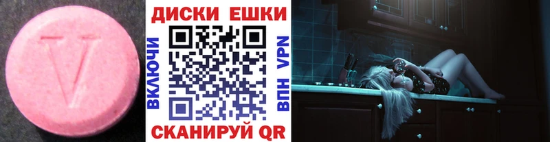 Ecstasy ешки  Купить  Верхоянск 