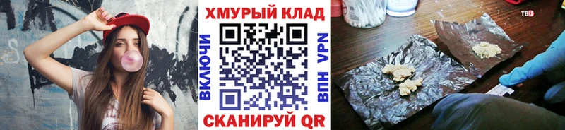 Купить  Верхоянск  ГЕРОИН хмурый 