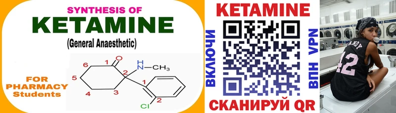 КЕТАМИН VHQ  Купить  Верхоянск 