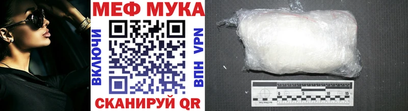 МЕФ мяу мяу  Купить закладки  Верхоянск 