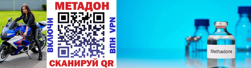 Купить где Верхоянск МЕТАДОН VHQ